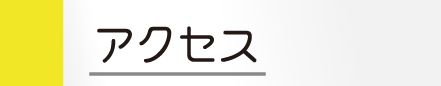 ごあいさつ