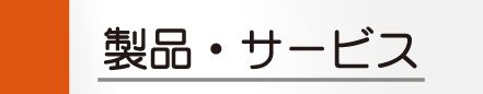 ごあいさつ